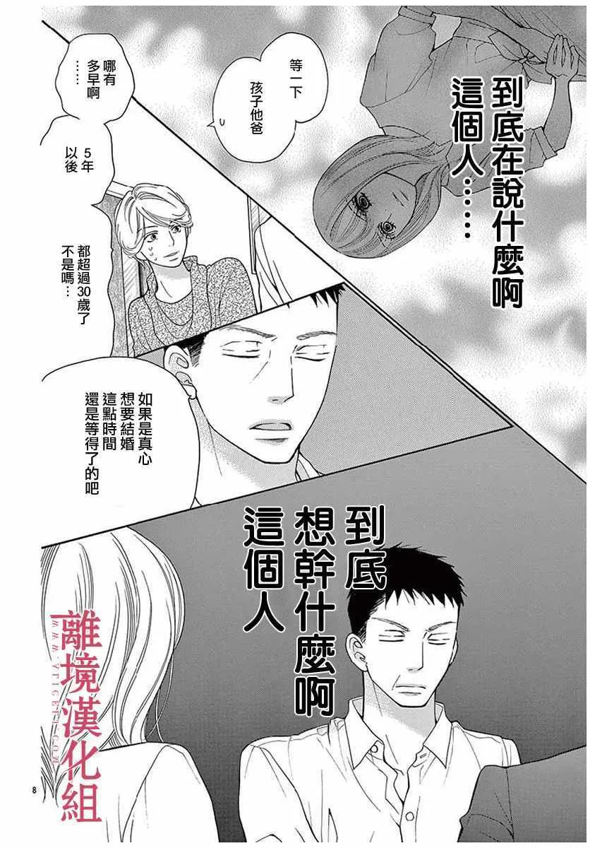 第45话 第12页