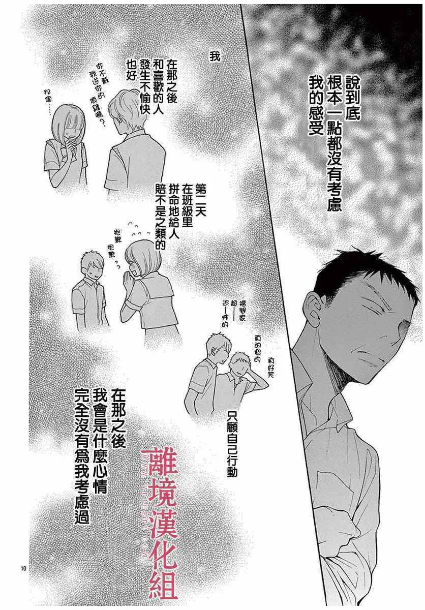 第45话 第14页