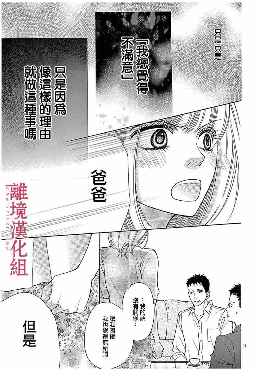第45话 第15页