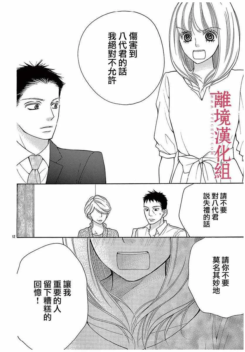 第45话 第16页