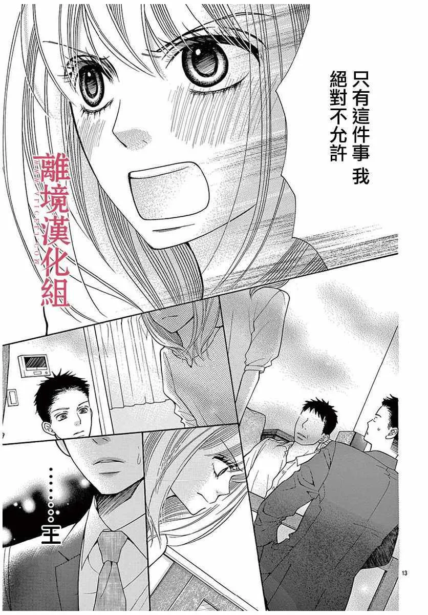 第45话 第17页