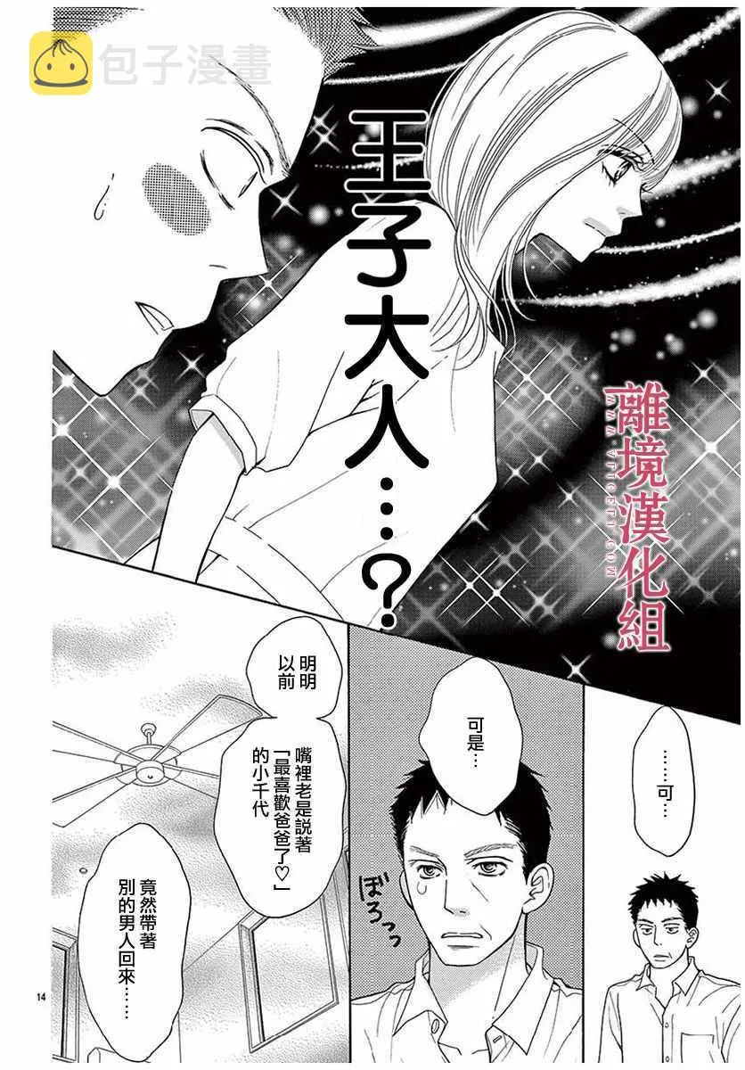第45话 第18页