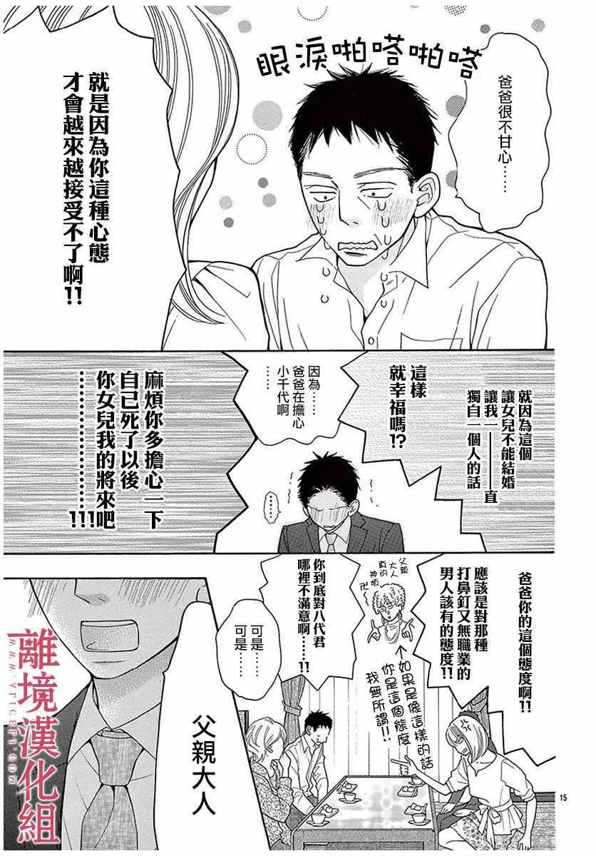 第45话 第19页
