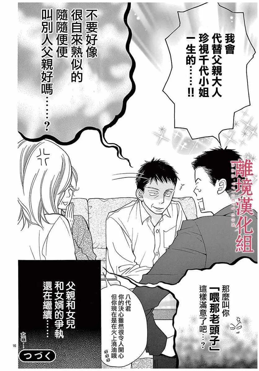 第45话 第20页