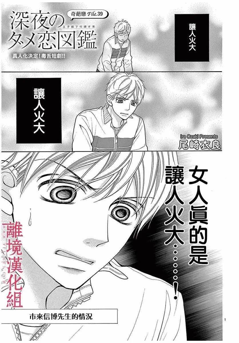 第44话 第1页