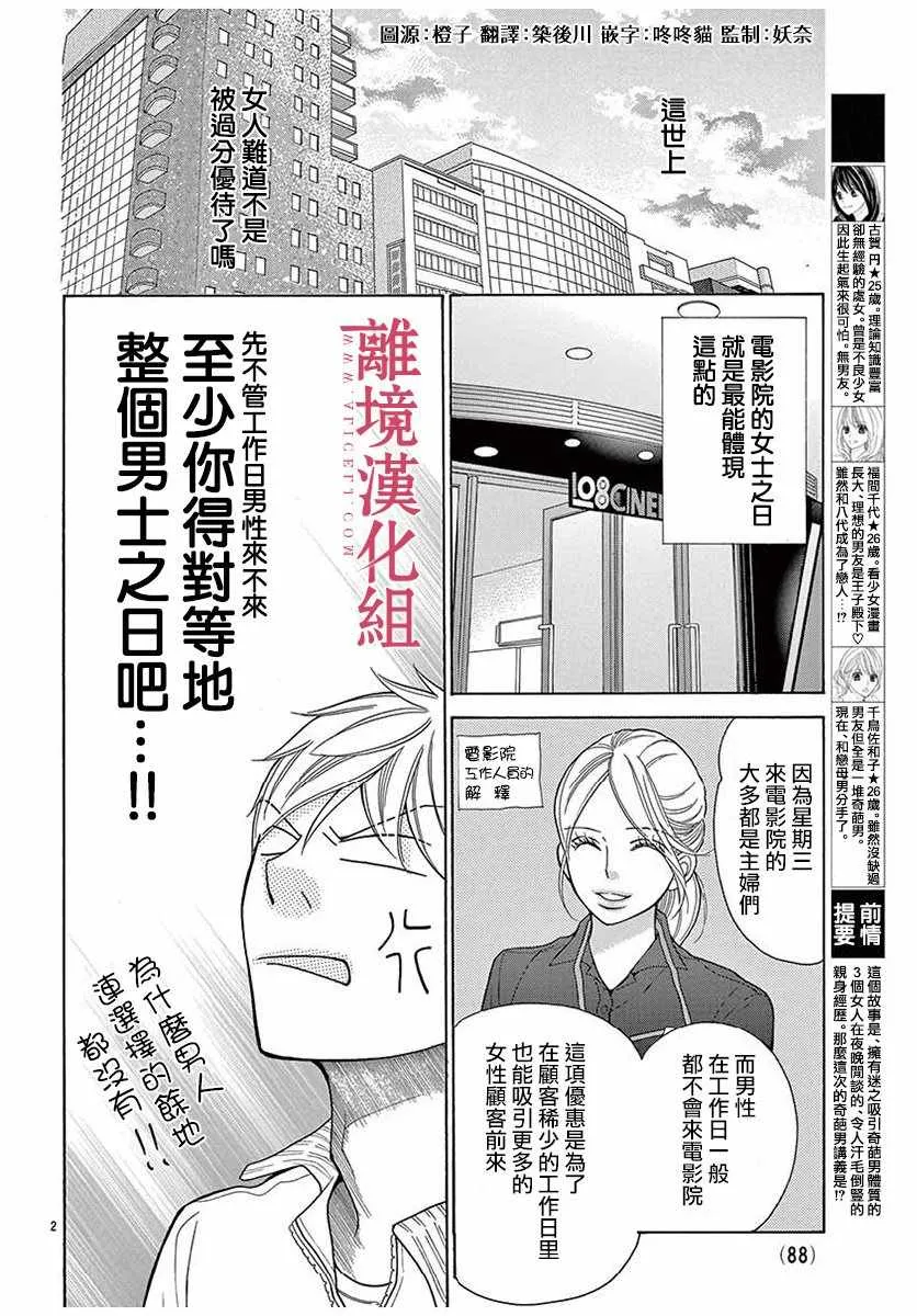 第44话 第2页