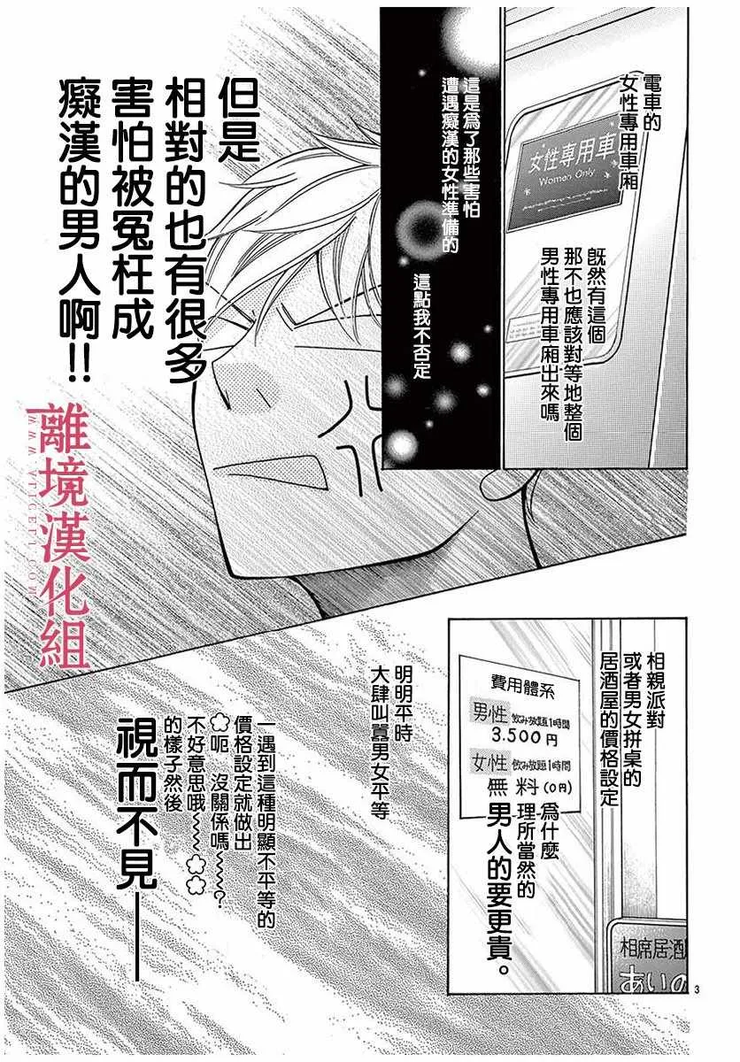 第44话 第3页