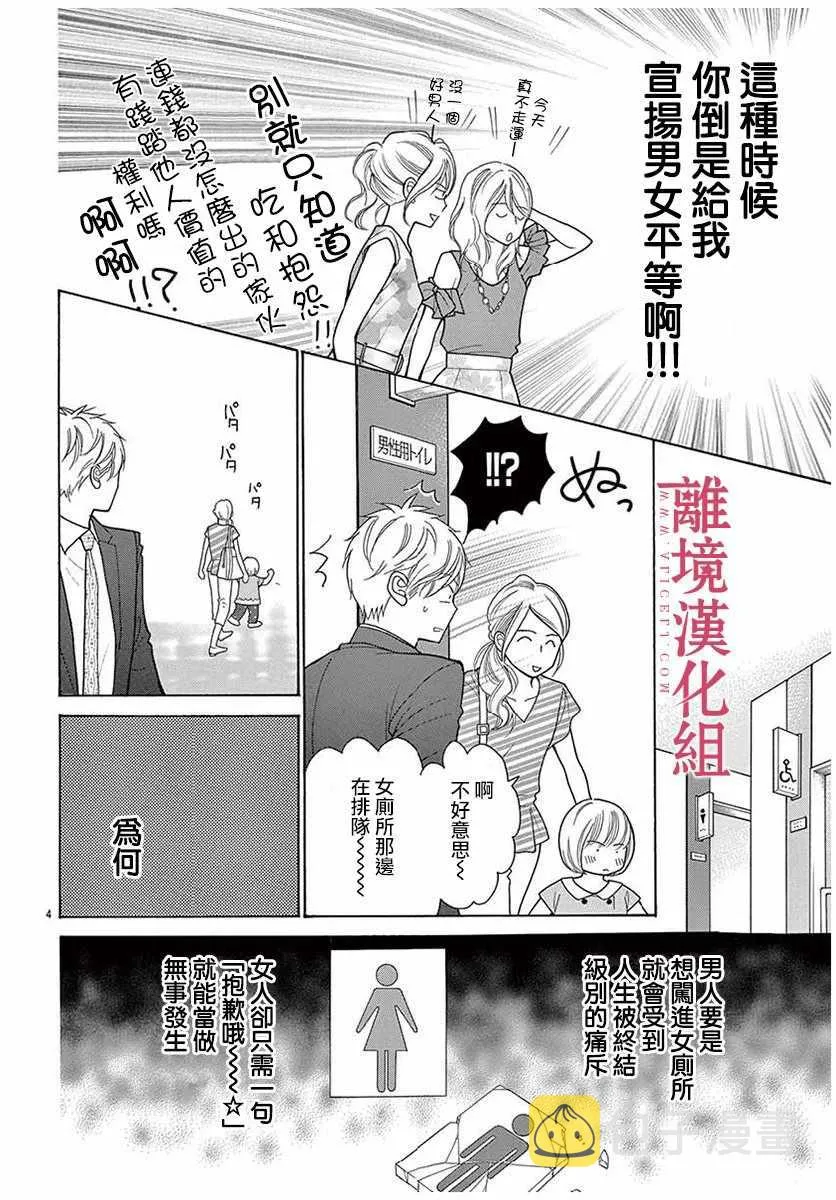 第44话 第4页