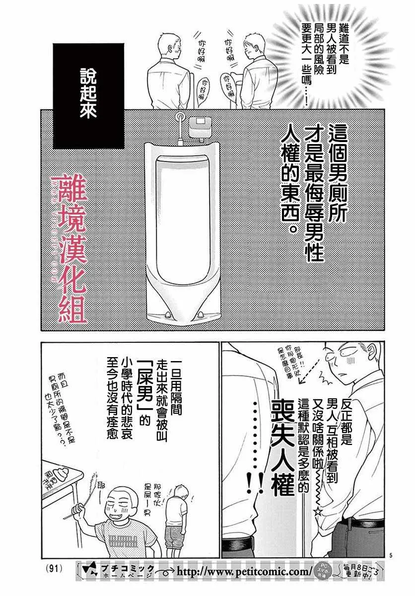 第44话 第5页