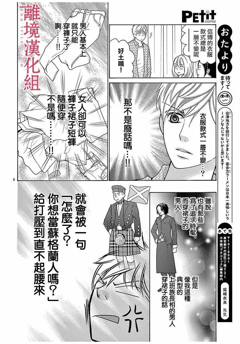 第44话 第6页