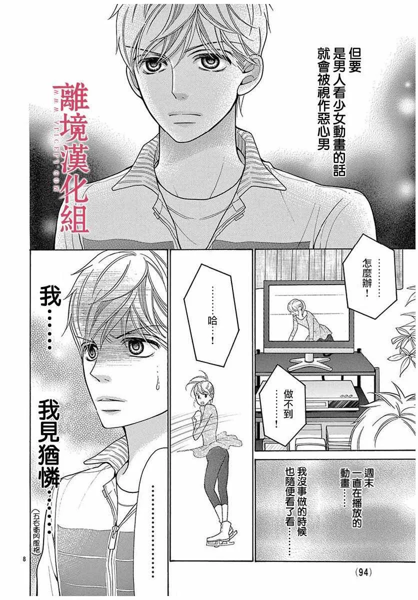 第44话 第8页