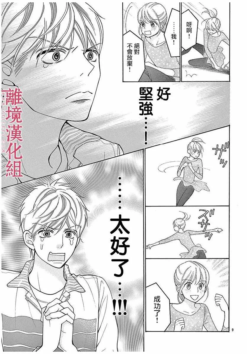 第44话 第9页