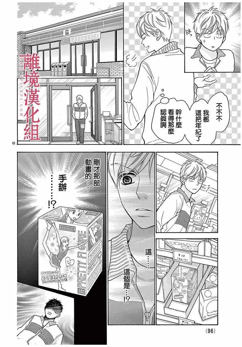 第44话 第10页