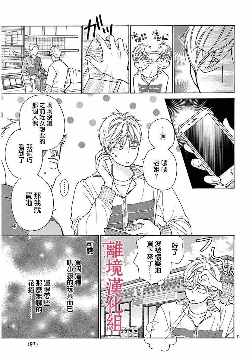 第44话 第11页
