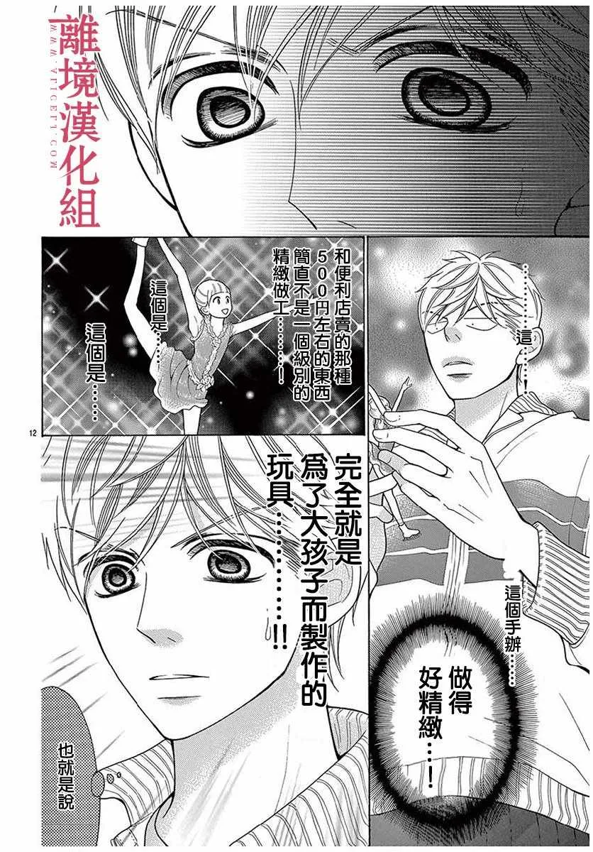 第44话 第12页
