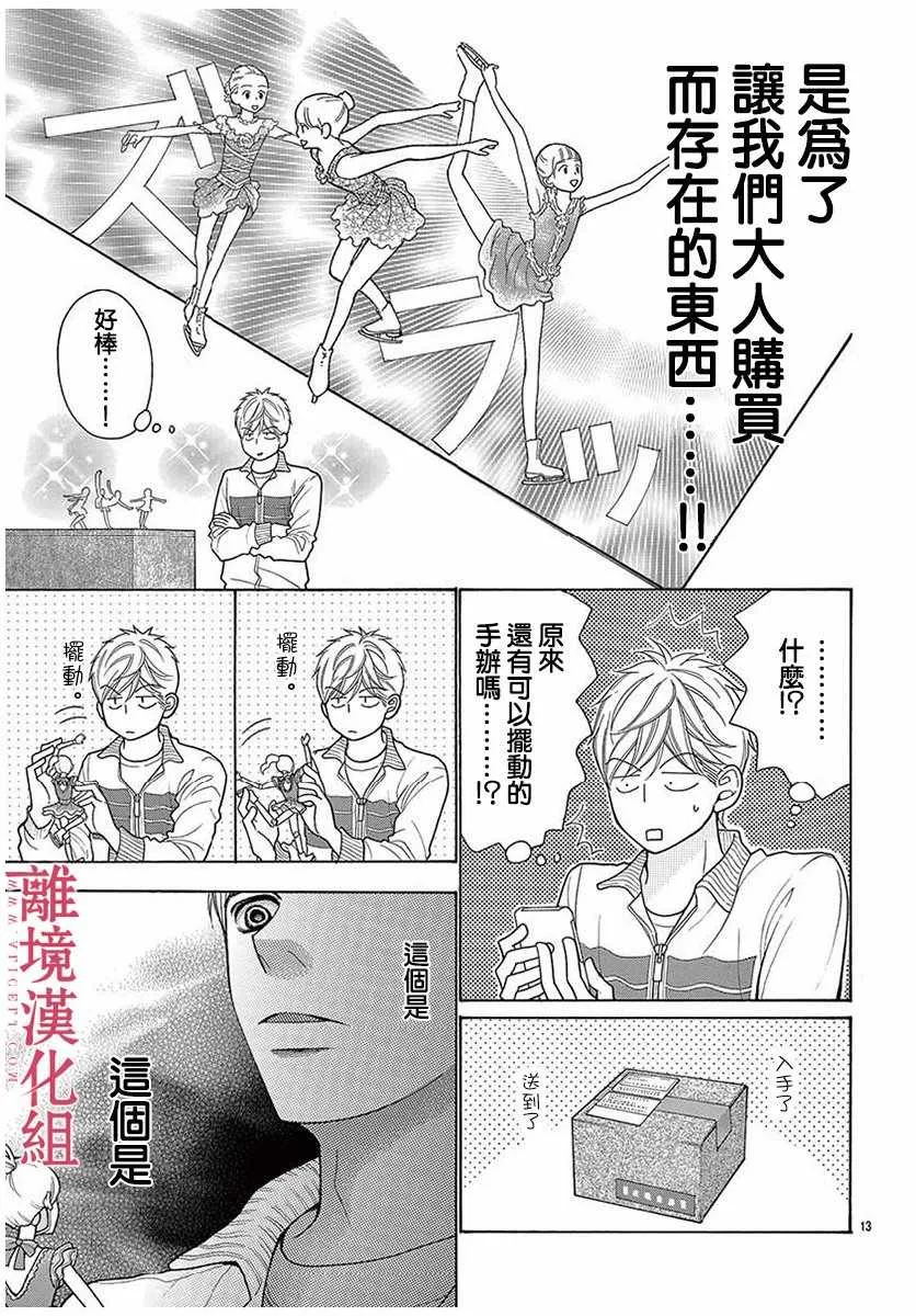 第44话 第13页