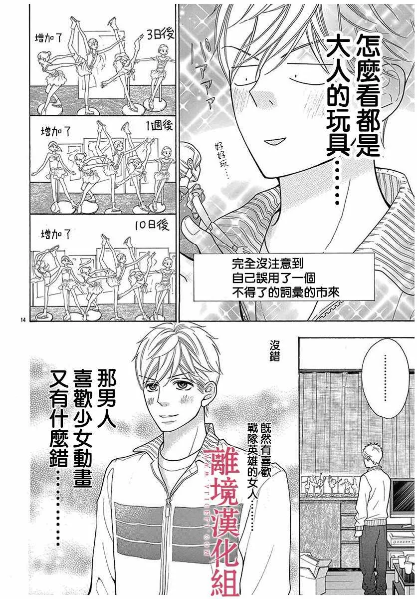 第44话 第14页