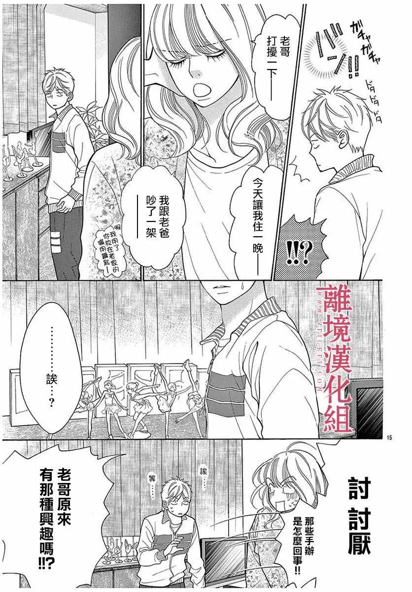第44话 第15页