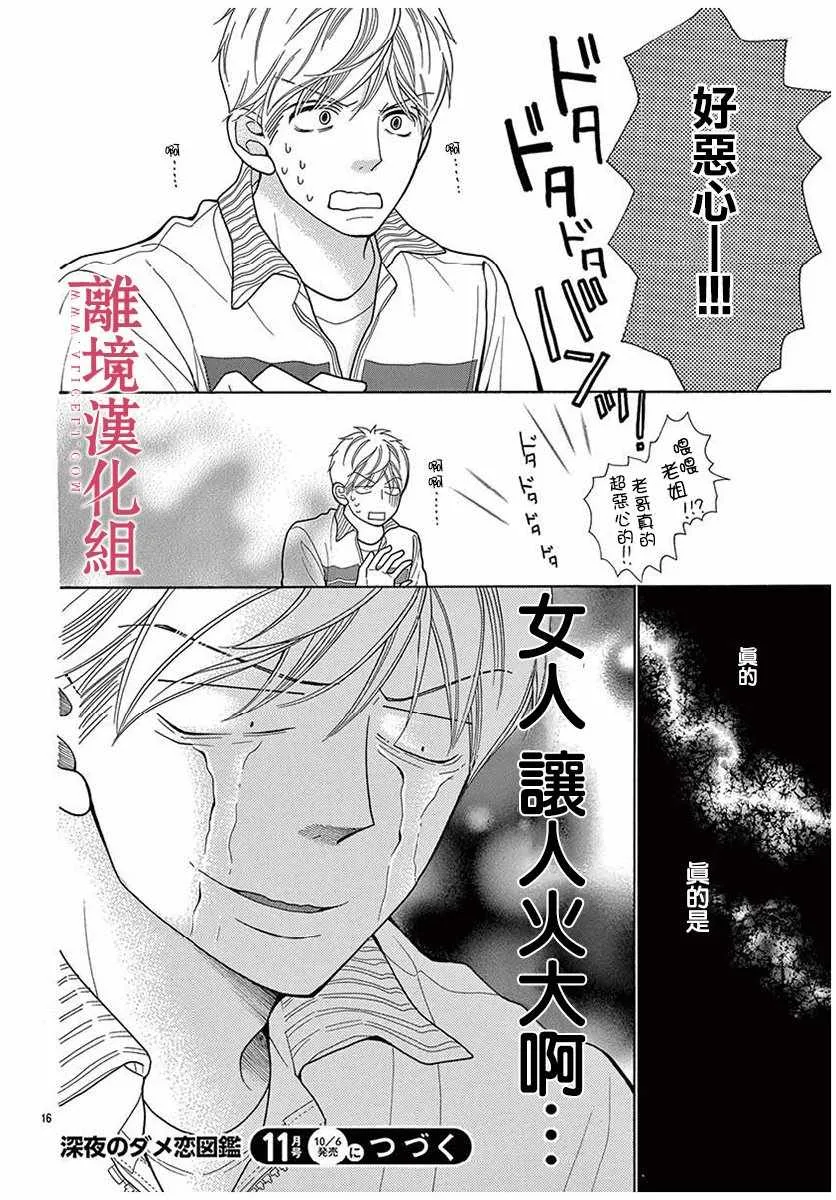 第44话 第16页