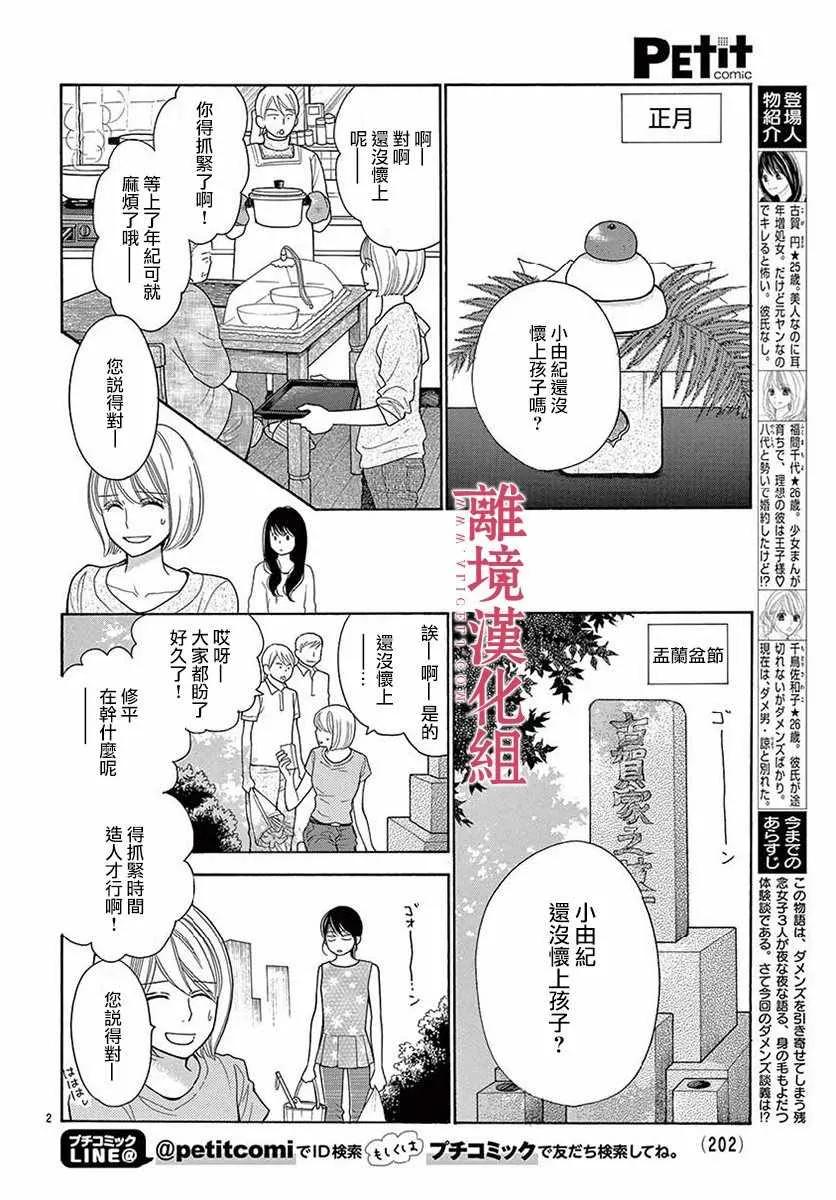 第43话 第2页
