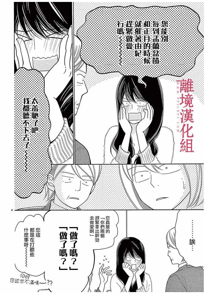 第43话 第4页