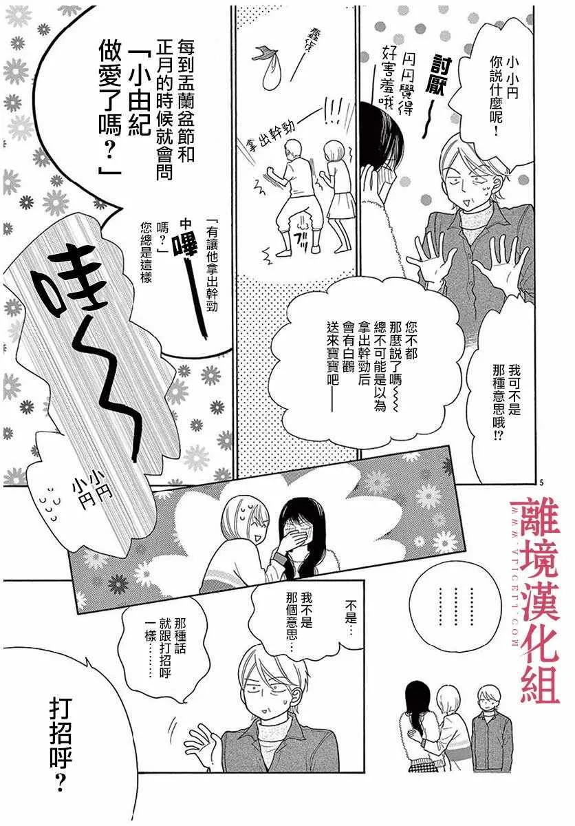 第43话 第5页