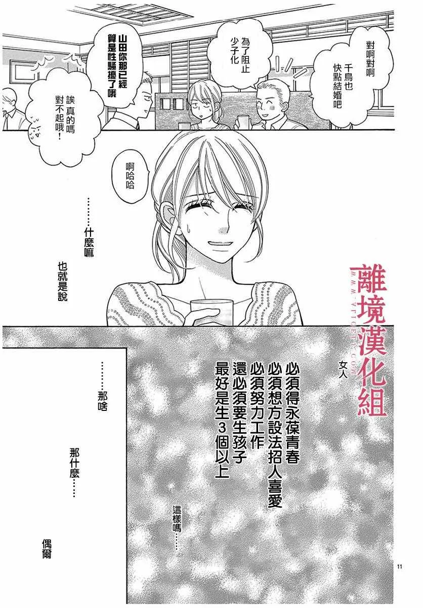 第43话 第11页