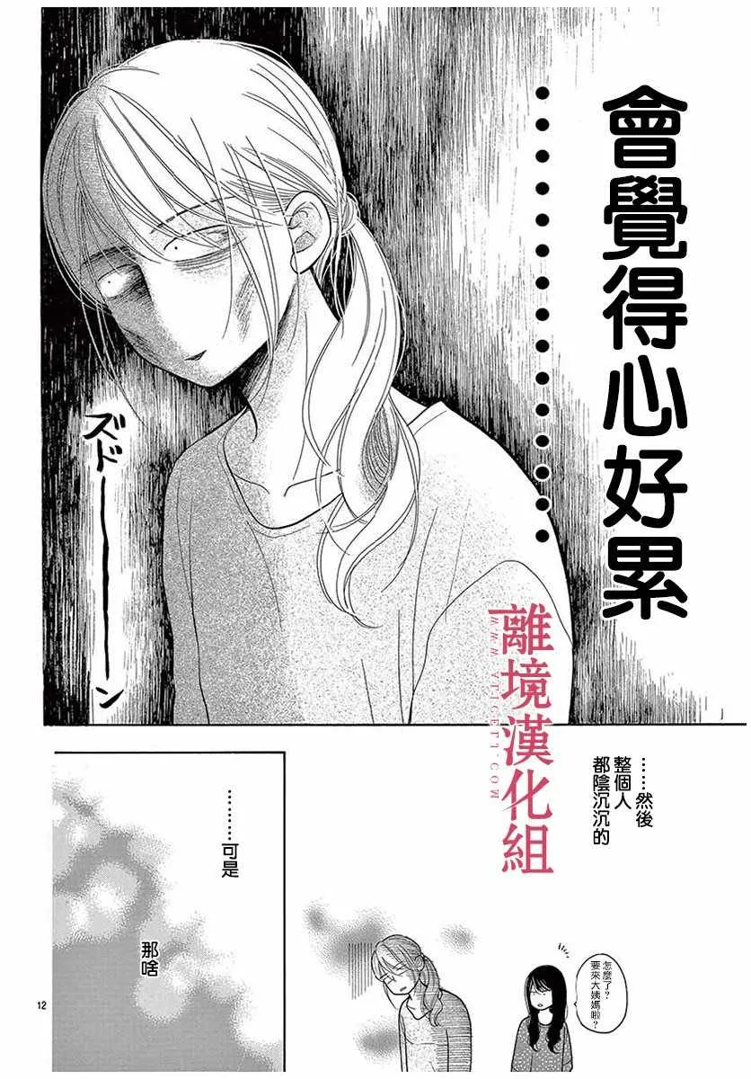 第43话 第12页