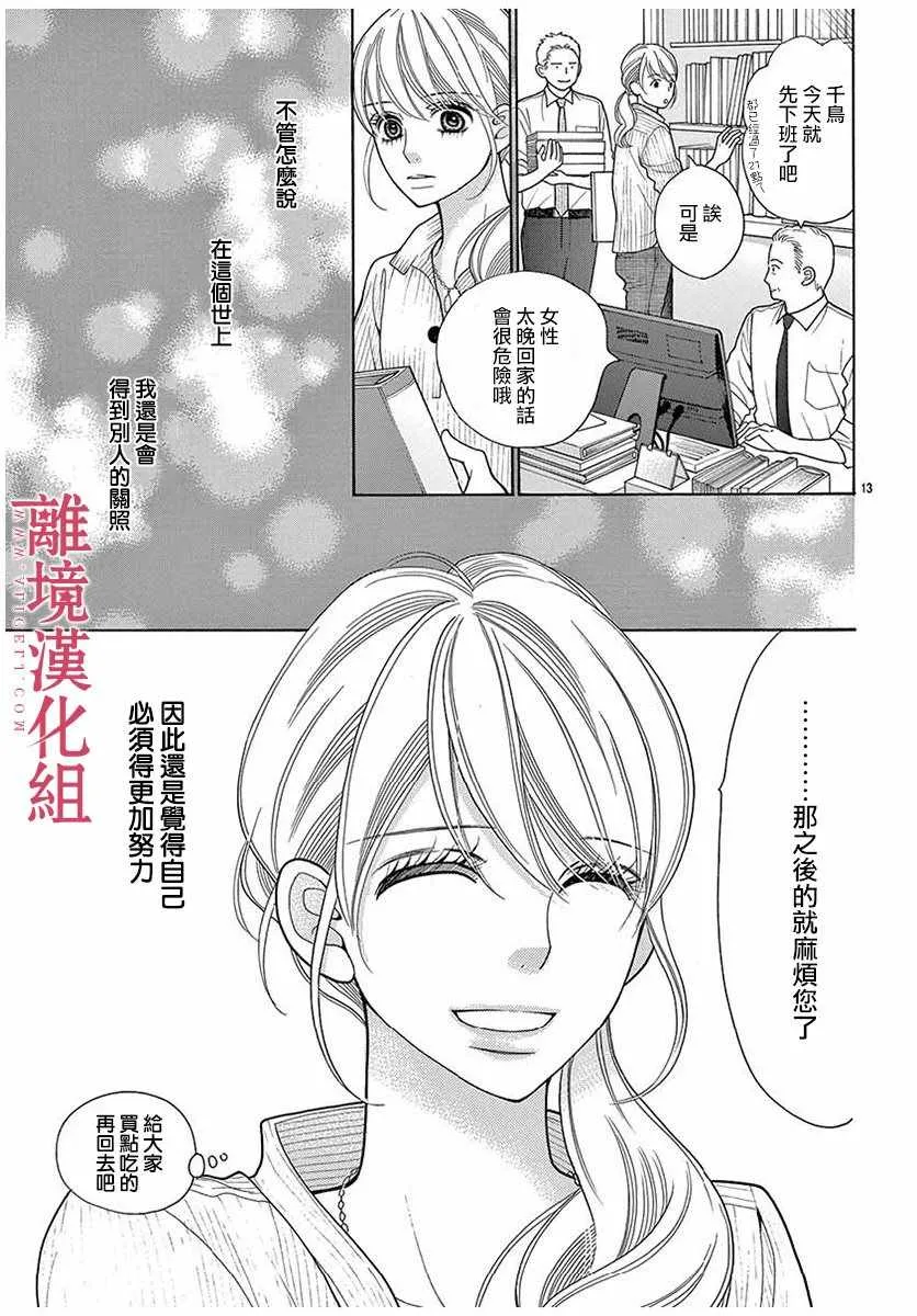 第43话 第13页