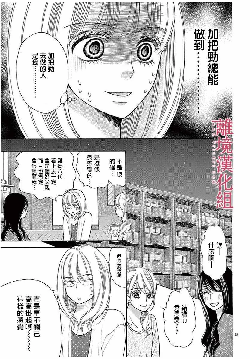 第43话 第15页