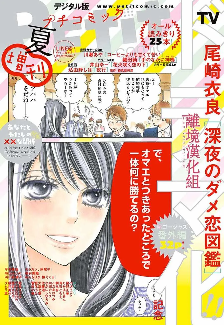 番外01 第1页