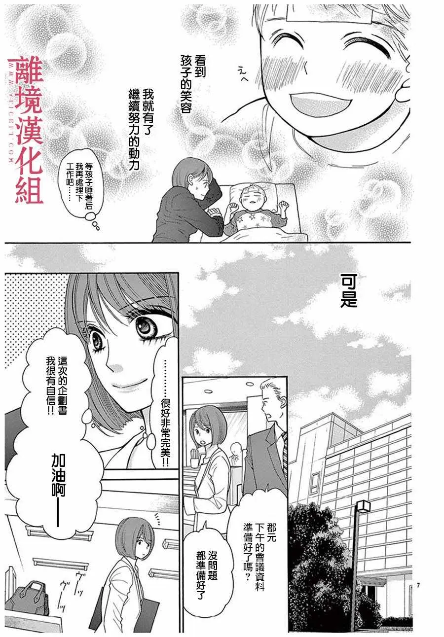 番外01 第8页