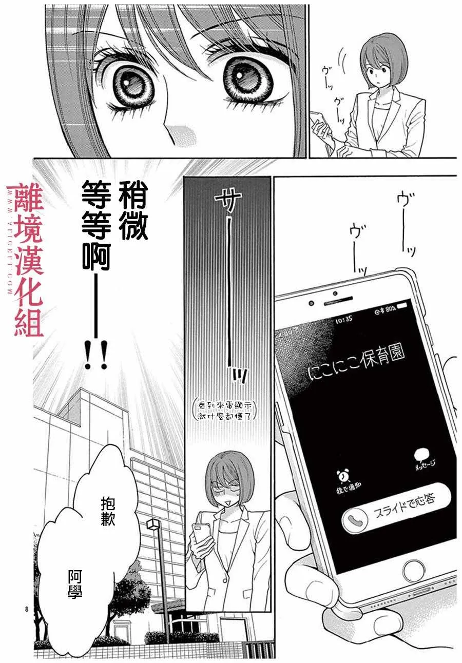 番外01 第9页
