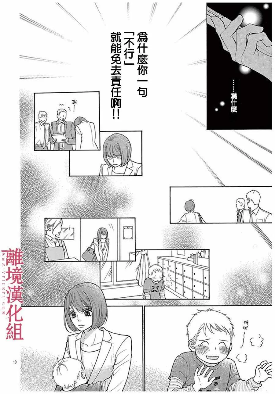 番外01 第11页