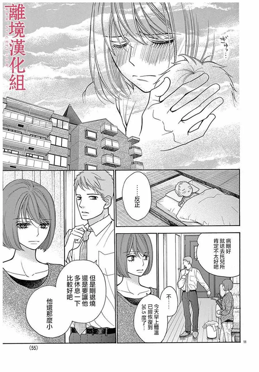 番外01 第12页