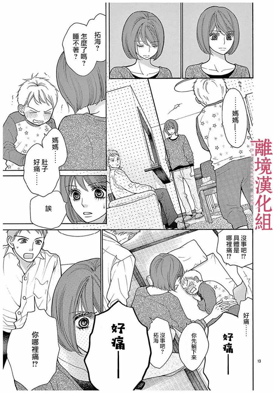 番外01 第14页