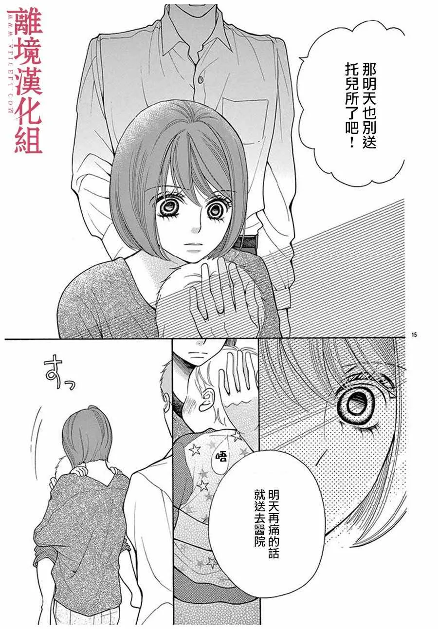 番外01 第16页