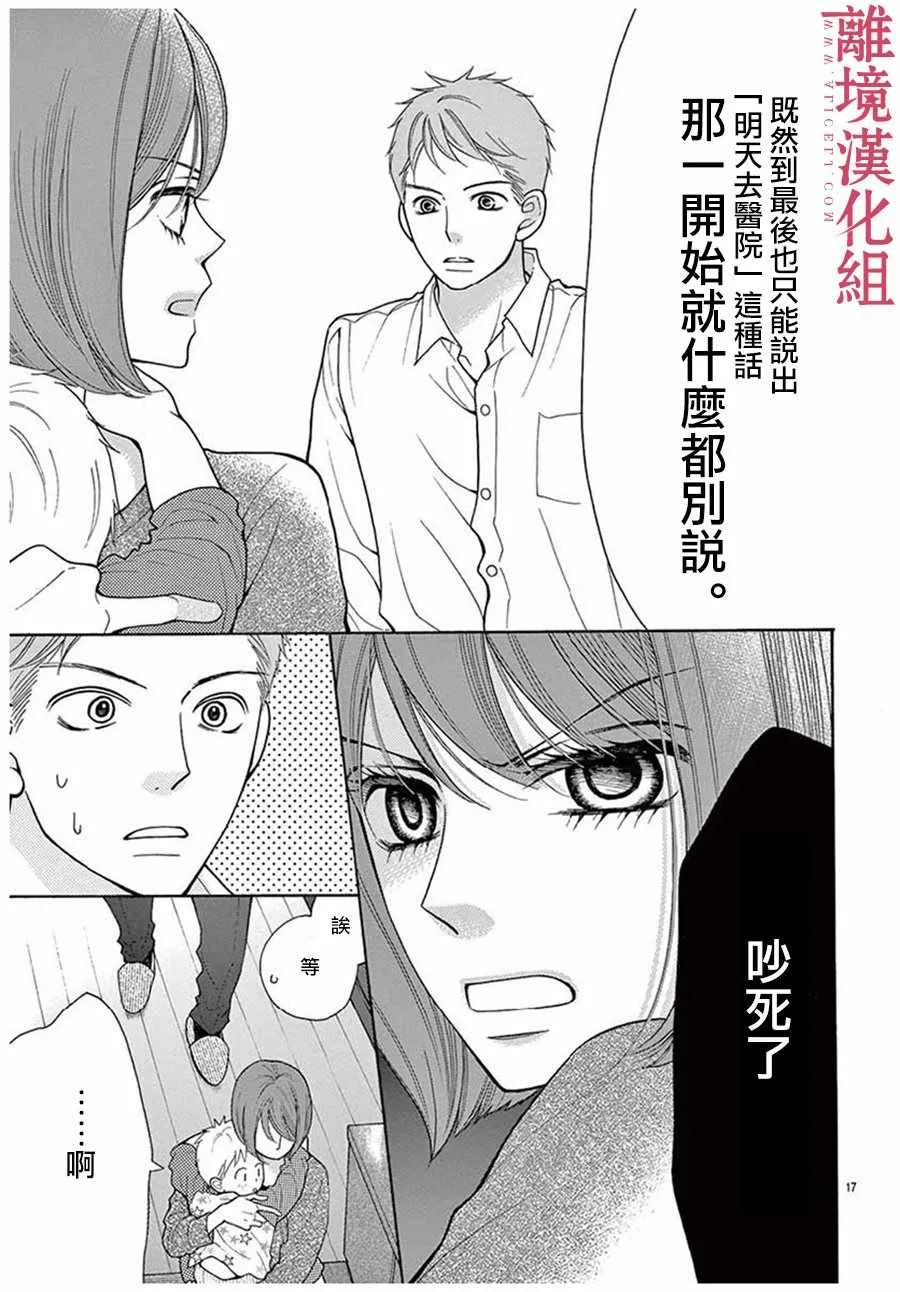 番外01 第18页