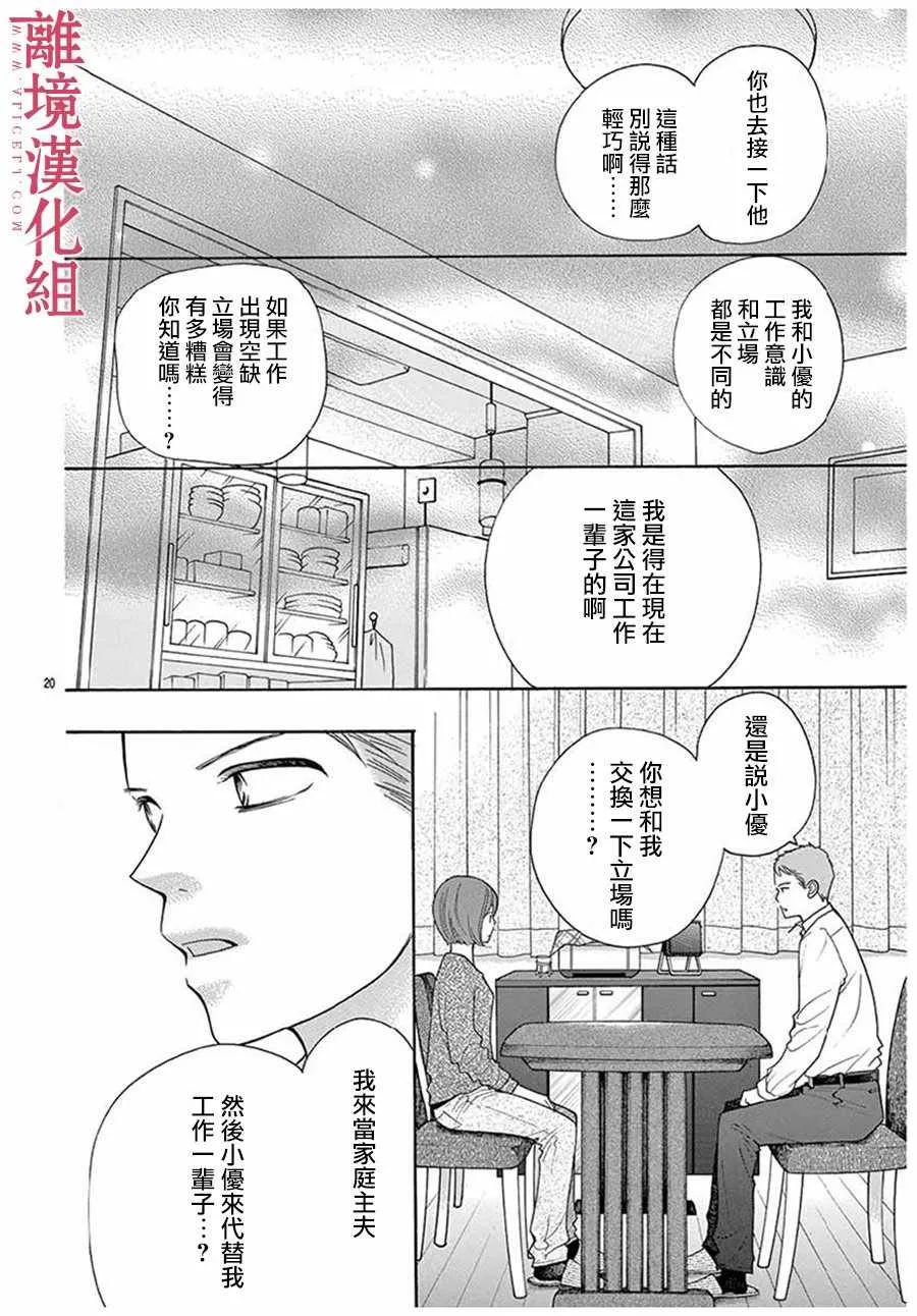 番外01 第21页