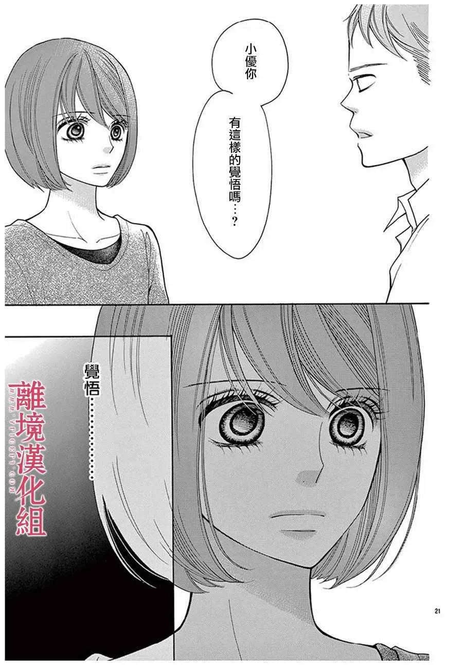 番外01 第22页
