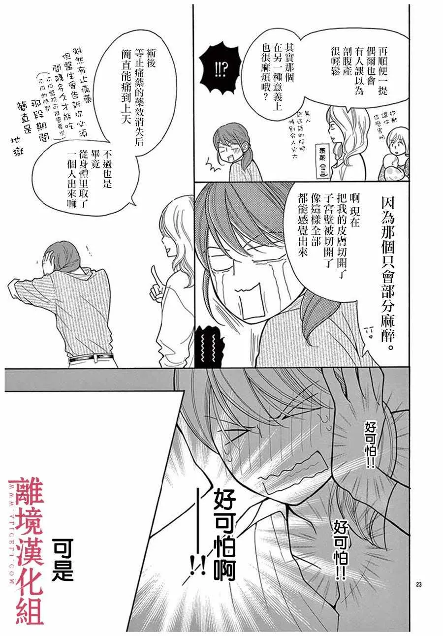 番外01 第24页
