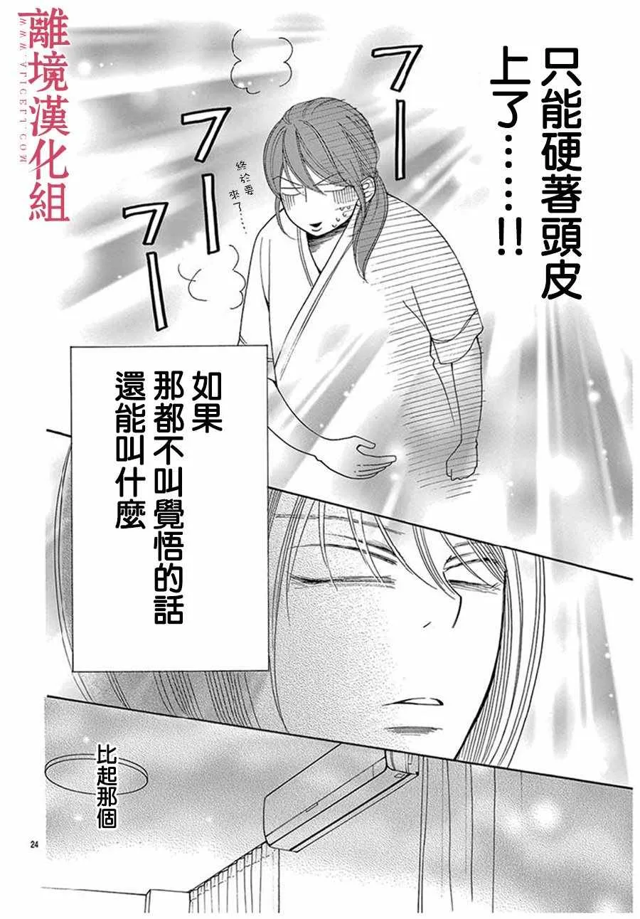 番外01 第25页