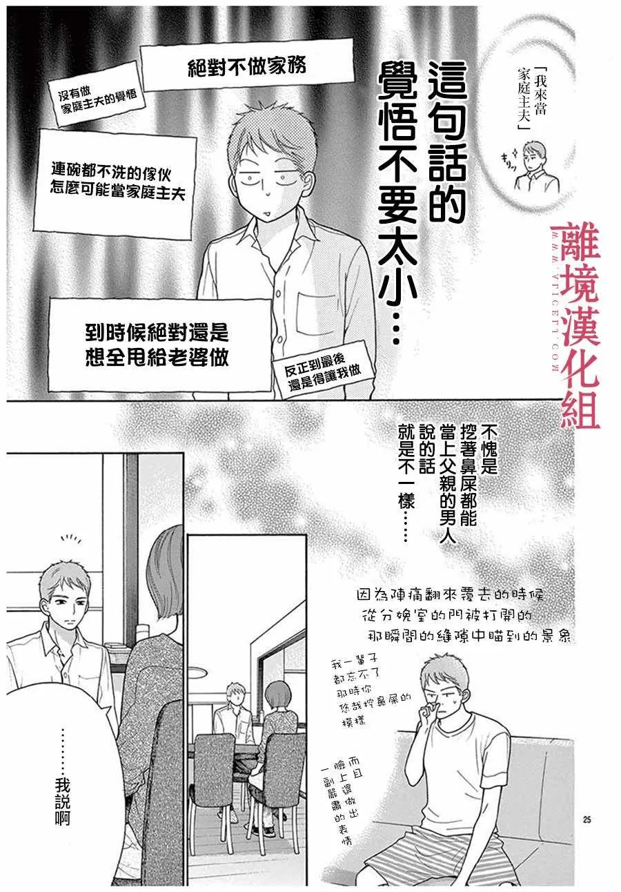 番外01 第26页