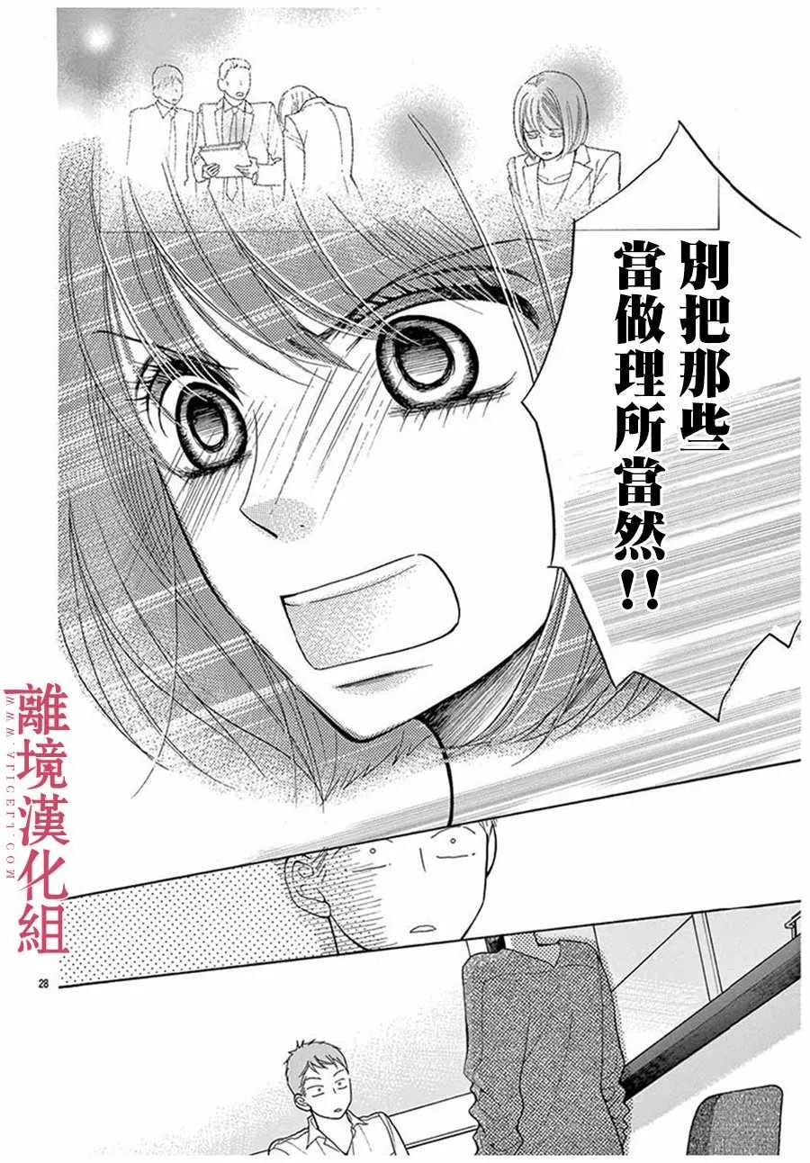 番外01 第29页