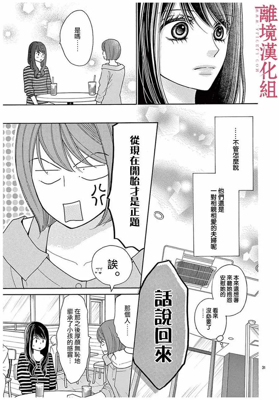 番外01 第32页