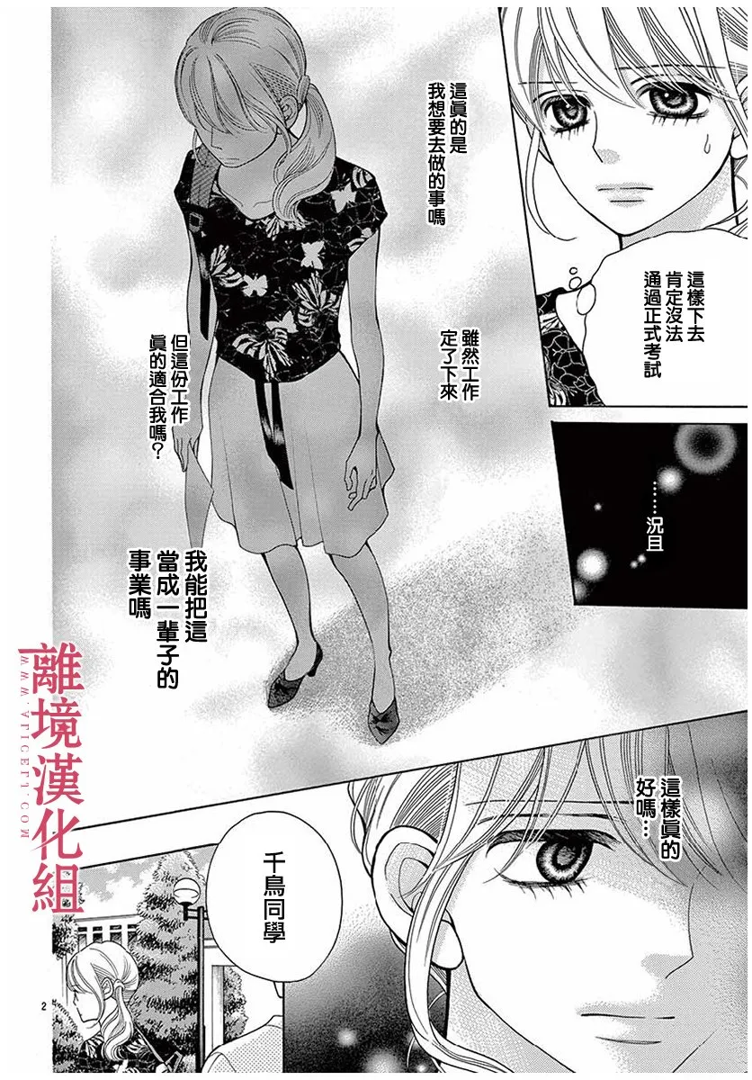 第42话 第2页
