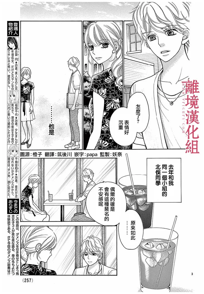 第42话 第3页