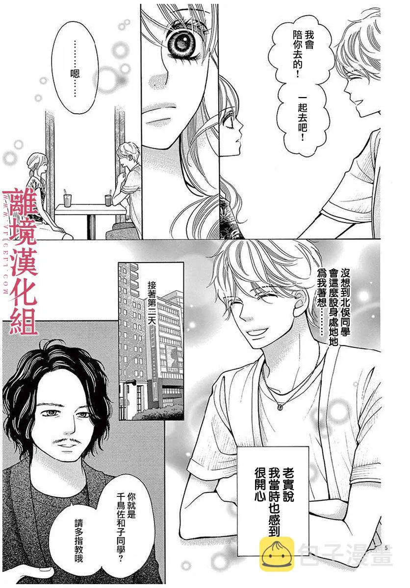 第42话 第5页