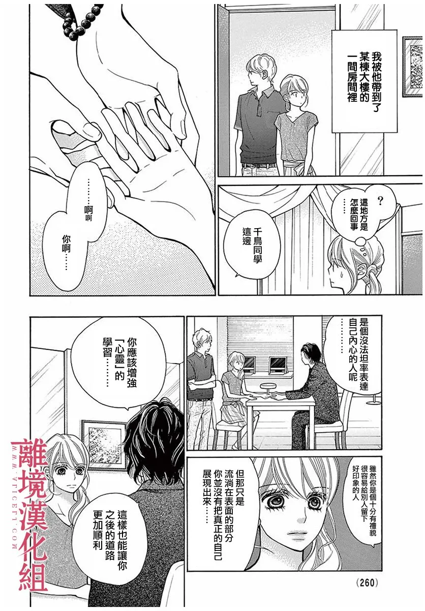 第42话 第6页