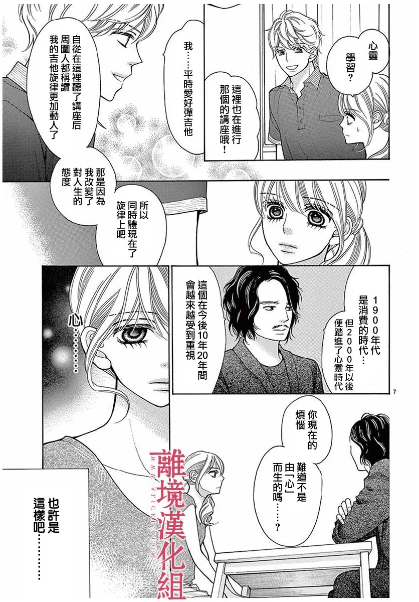 第42话 第7页